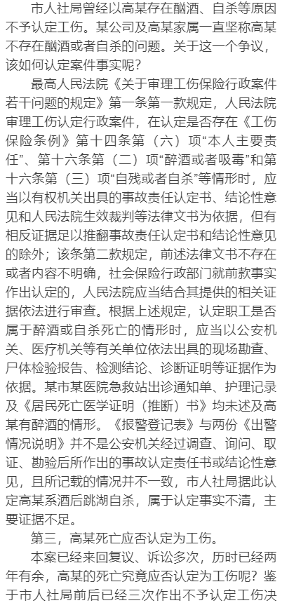 工伤认定排除：详解三种不予工伤认定的情形