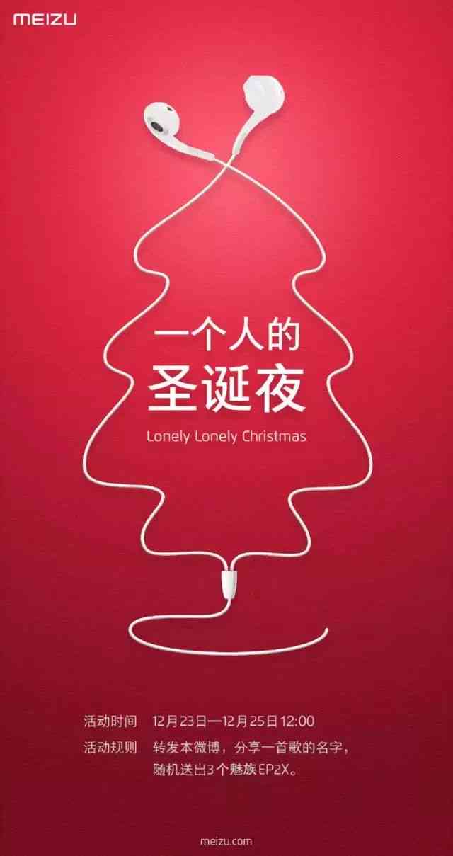 圣诞节文案灵感汇总：打造独特、走心的节日福与营销句型