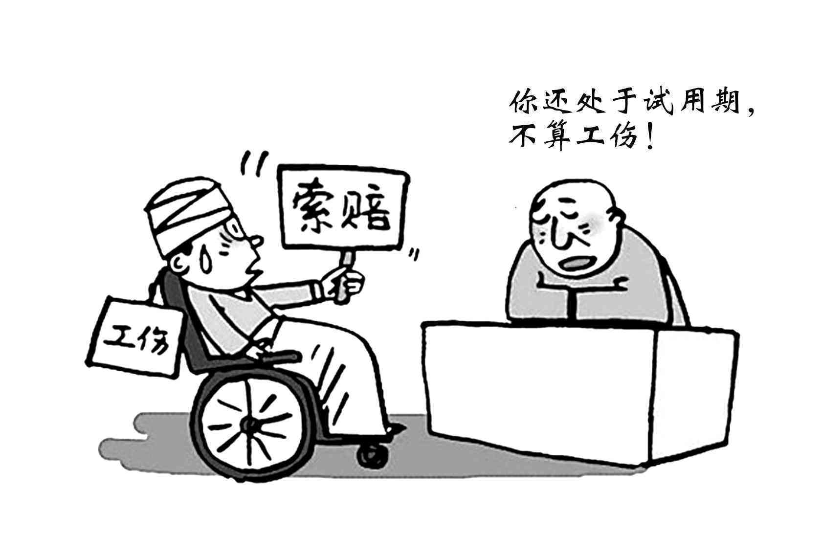 不认定为工伤：情形、医疗费报销、用人单位责任及六种三类情形解析