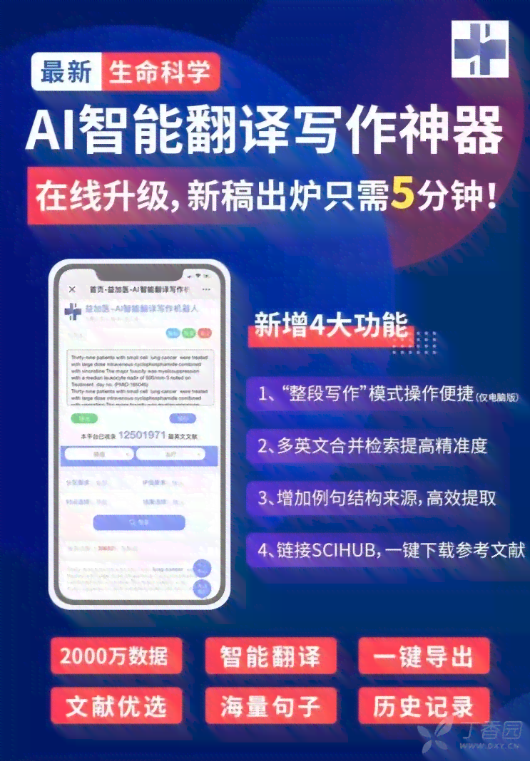 ai写作机器人有哪些软件