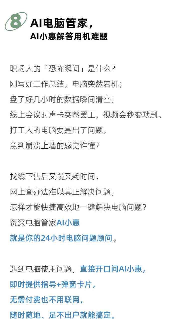 2024年评测：五大免费AI文案生成工具对比，哪款更适合你的写作需求？