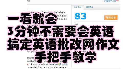'智能AI作文批改与提升平台'