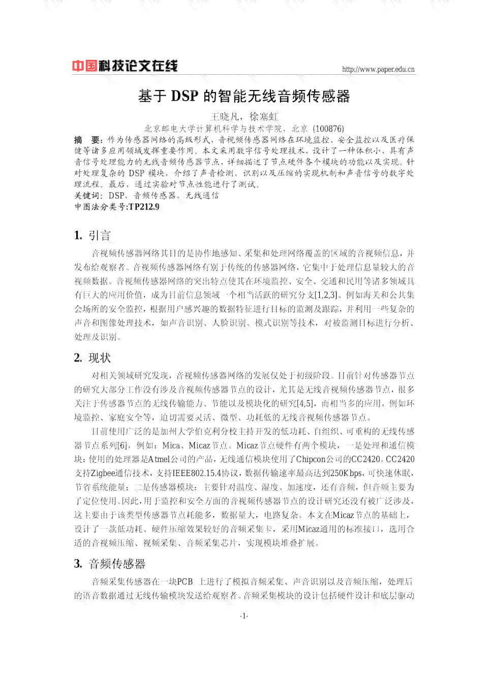 深入解析：AI智能批改作文技术的原理与应用，全面解答写作提升疑问