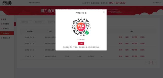 '智能在线作文批改与辅导系统'