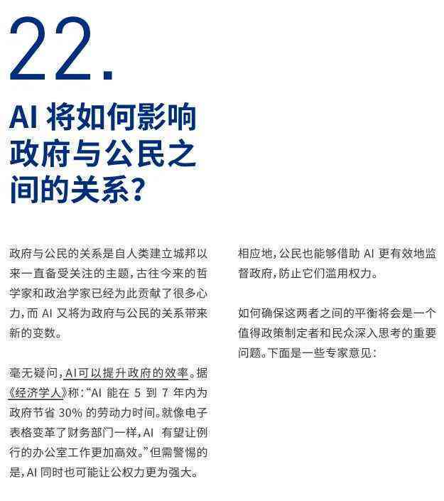 'AI创作投稿涉侵权被揭露：如何妥善应对'