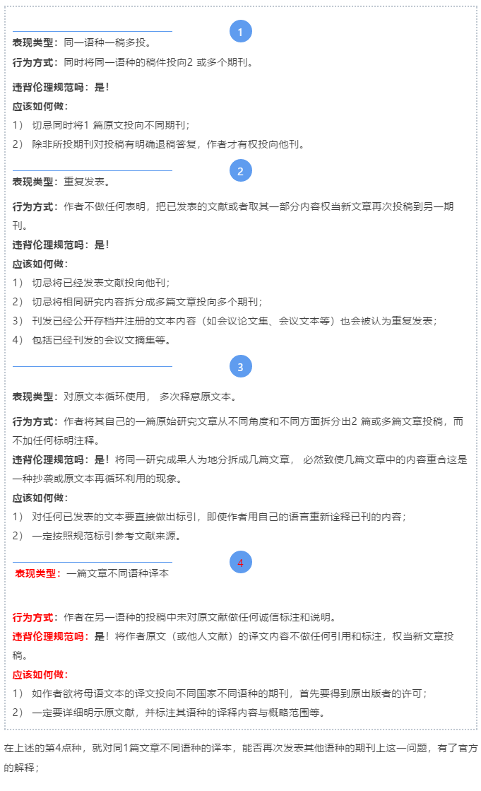 投稿涉嫌抄袭的处理方法与补救策略：如何应对抄袭指控及防范措