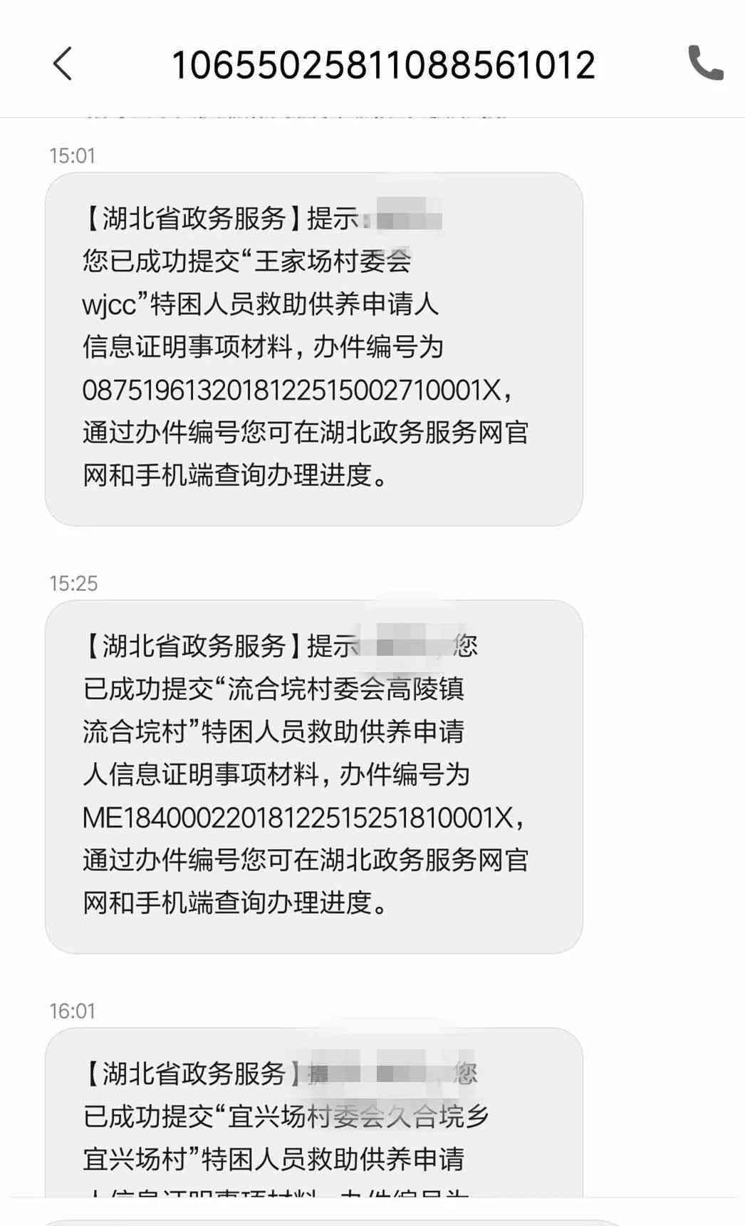 被盗用投稿会不会被盗用信息资料