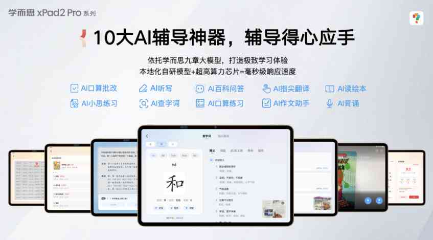 AI智能创作工具：全方位辅助写作，解决各类文本创作需求