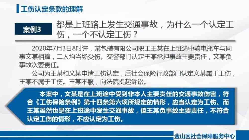 工伤认定的四大排除标准与详细解读：全面梳理不认定工伤的情形与原因