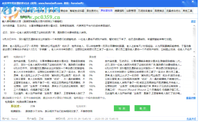 '智能文案助手：AI赋能，轻松撰写各类文章软件'