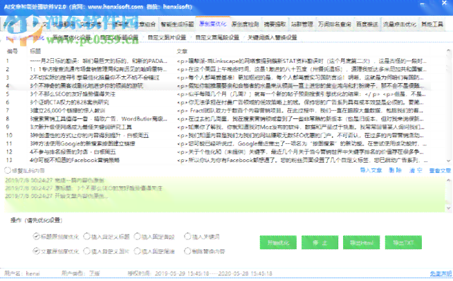 '智能文案助手：AI赋能，轻松撰写各类文章软件'