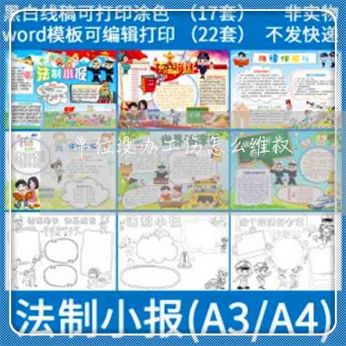 工伤认定争议解决方案：如何应对不认定工伤的情况与后续     途径