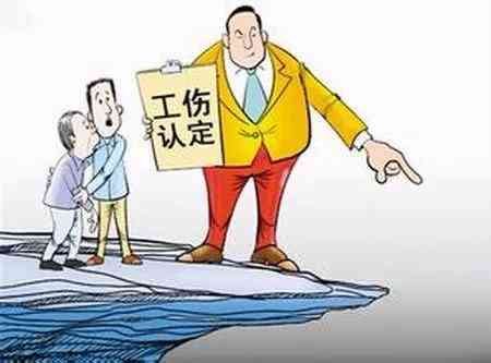 不认定工伤条件：情形、原因及应对措详解