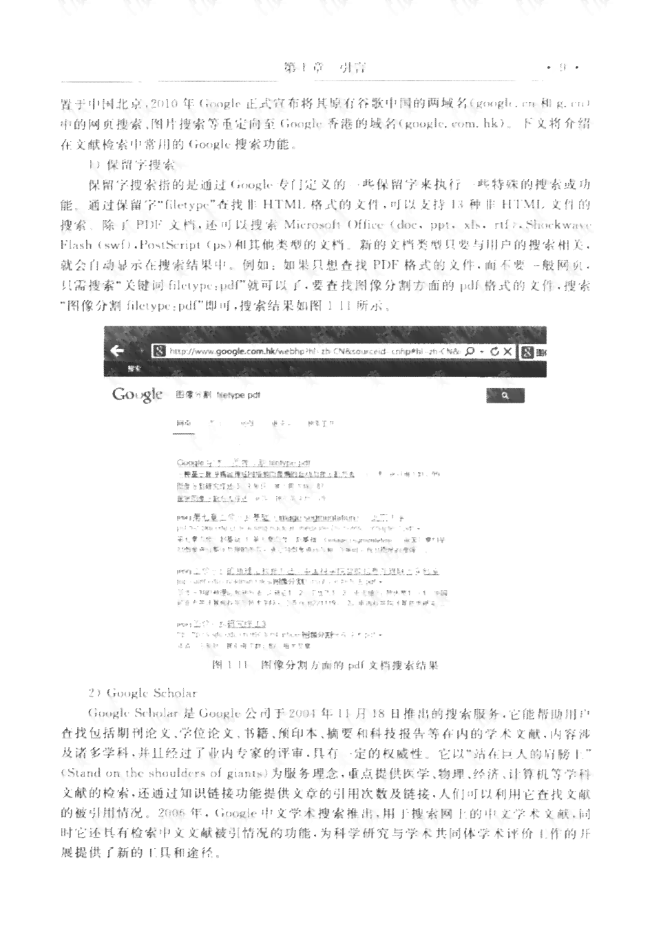 AI辅助学术论文排版与格式优化完全指南：涵写作、编辑与提交全流程