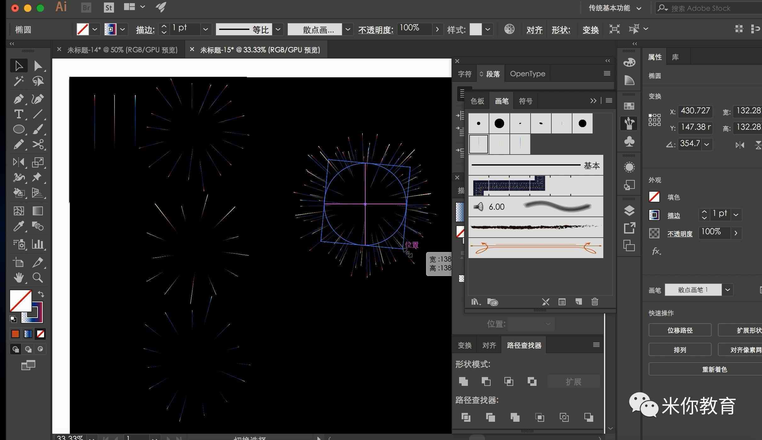 画笔工具ai怎么创作