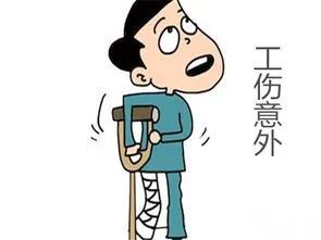 不认定工伤的决定