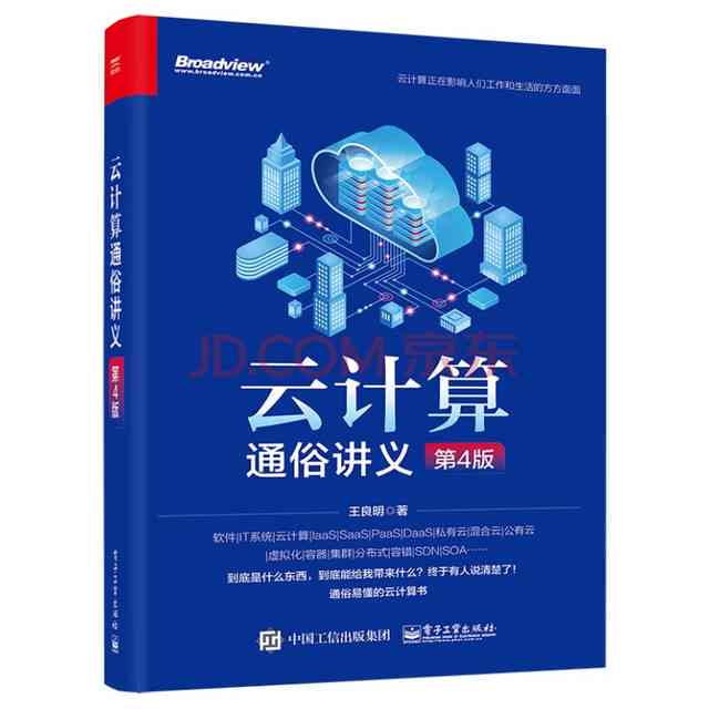 智能AI高效生成创意文案解决方案
