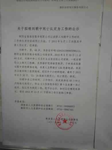不认定工伤医保怎么报：工伤未认定如何报销医疗费及单位责任说明