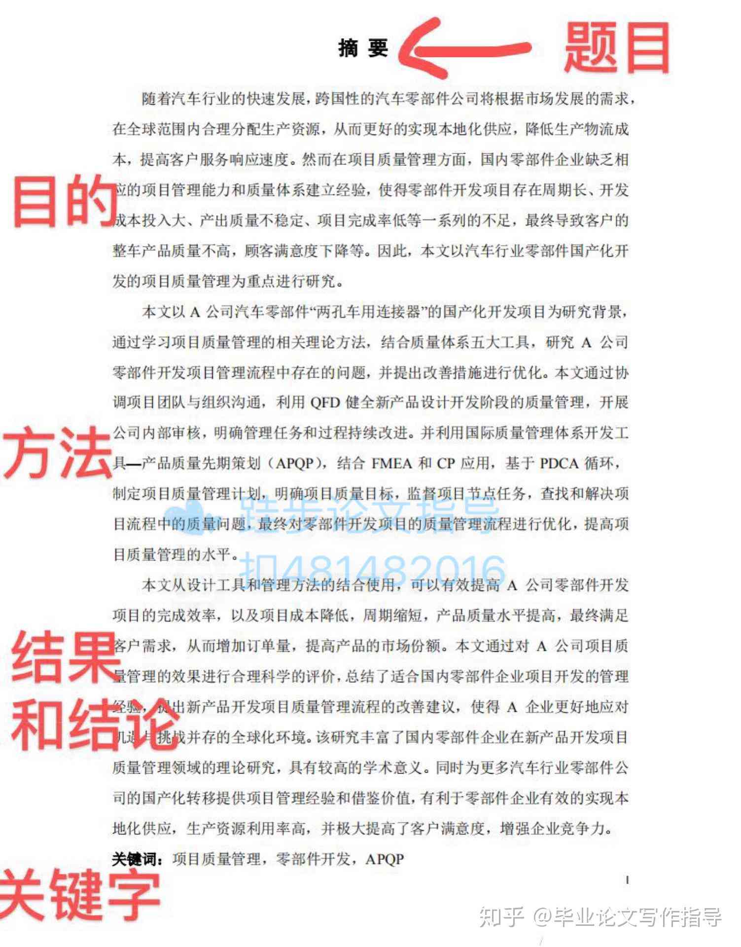 业论文有AI写作软件吗：如何选择软件撰写及制作业论文？