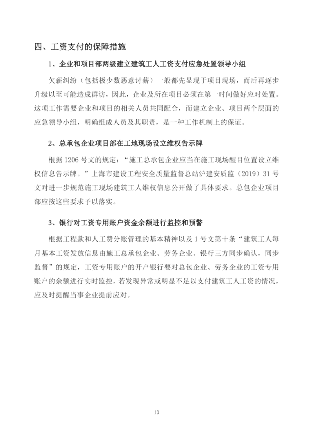 工伤认定协议无效性分析及正确撰写指南：如何规避不认定工伤的协议风险