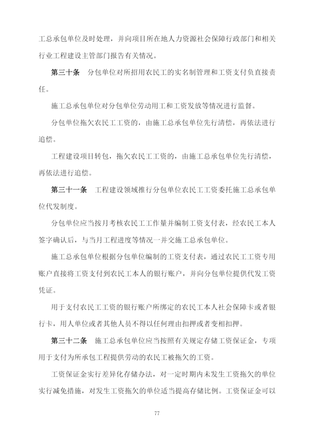 工伤认定协议无效性分析及正确撰写指南：如何规避不认定工伤的协议风险