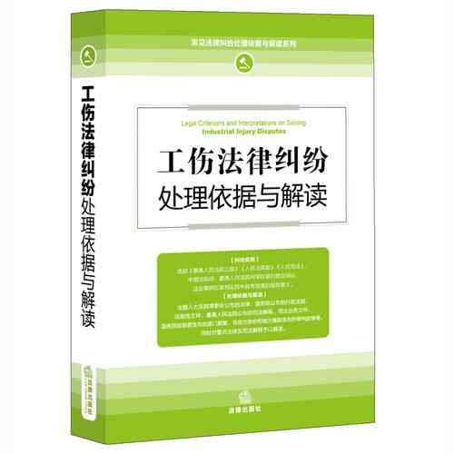 工伤认定中常见的不认定情形及详细解释：全面解读不认定工伤的各种情况