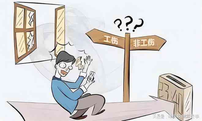 不认定工伤的情形包括：4个条件及具体情形详述