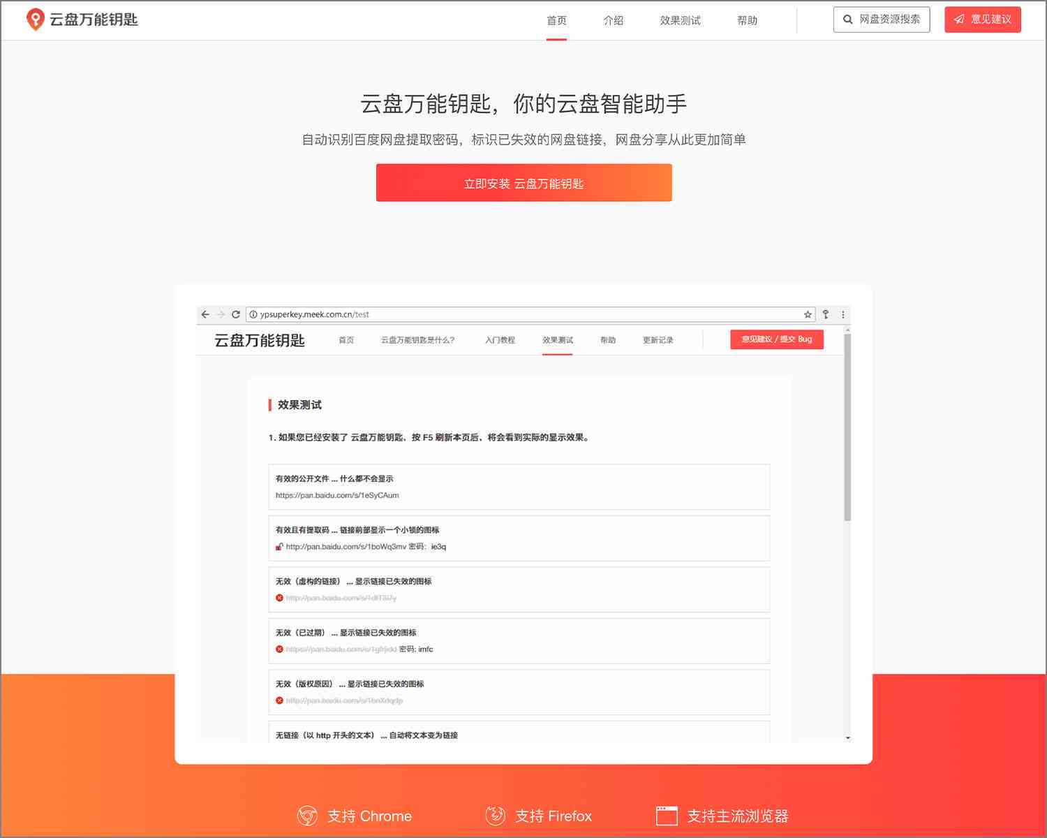 ai2021脚本插件网盘百度链接一键获取