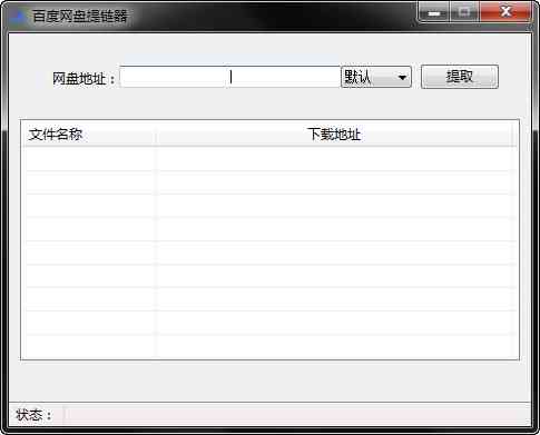 ai2021脚本插件网盘百度链接一键获取