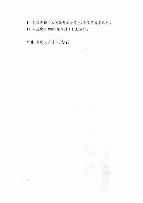 不认定工伤的民事诉讼