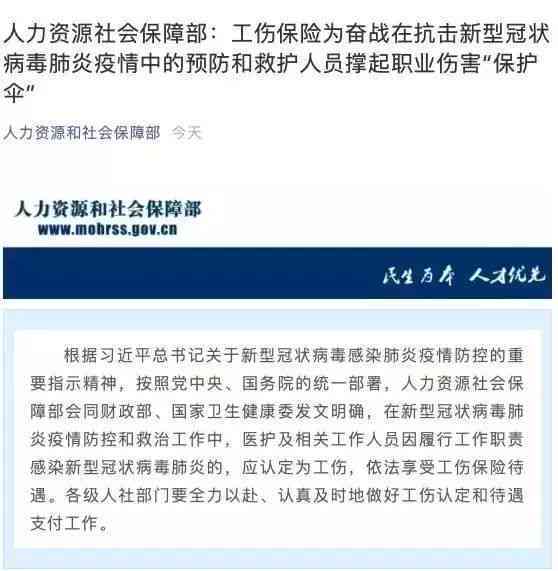 工伤认定法律析疑：详解不认定为工伤的情形与法律依据