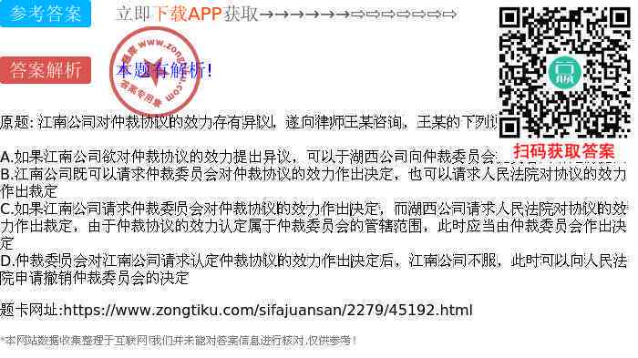 工伤认定争议答辩状：全面应对不予认定工伤的法律对策与应对策略