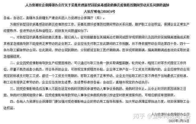 工伤认定争议答辩状：全面应对不予认定工伤的法律对策与应对策略