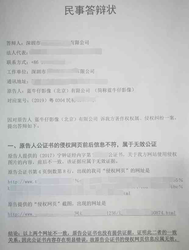 不认定工伤行政确认答辩状：工伤行政诉讼答辩状