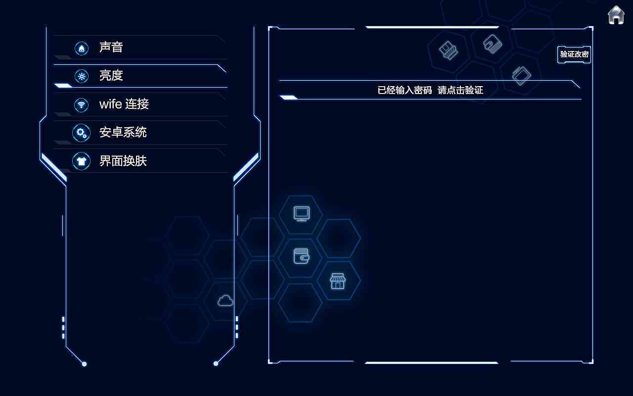 科幻主题软件：精选科幻主题软件及壁纸安装指南