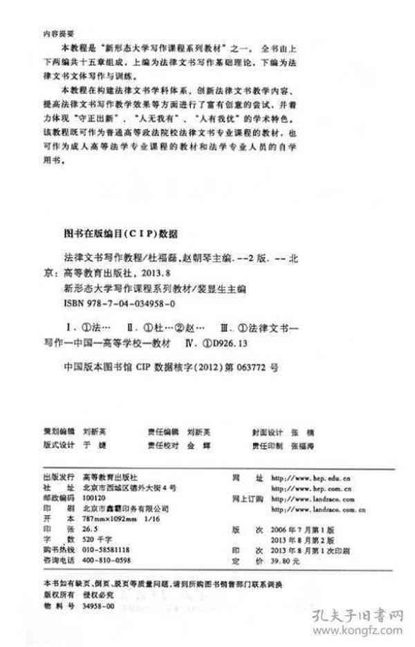 工伤认定答辩状写作指南：全面应对工伤争议法律文书撰写技巧