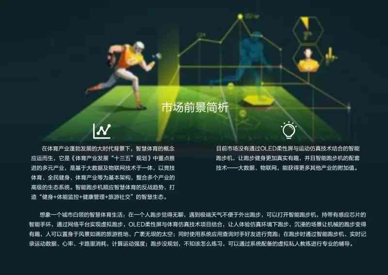 探索未来：科幻作品创意策划与制作指南