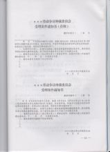 工伤认定答辩状写作指南：全面应对工伤争议法律文书撰写技巧