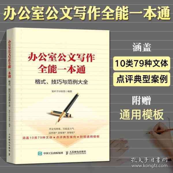 工伤认定答辩范文：大全写作技巧与模板汇总