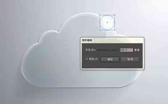 ai做一朵云文案