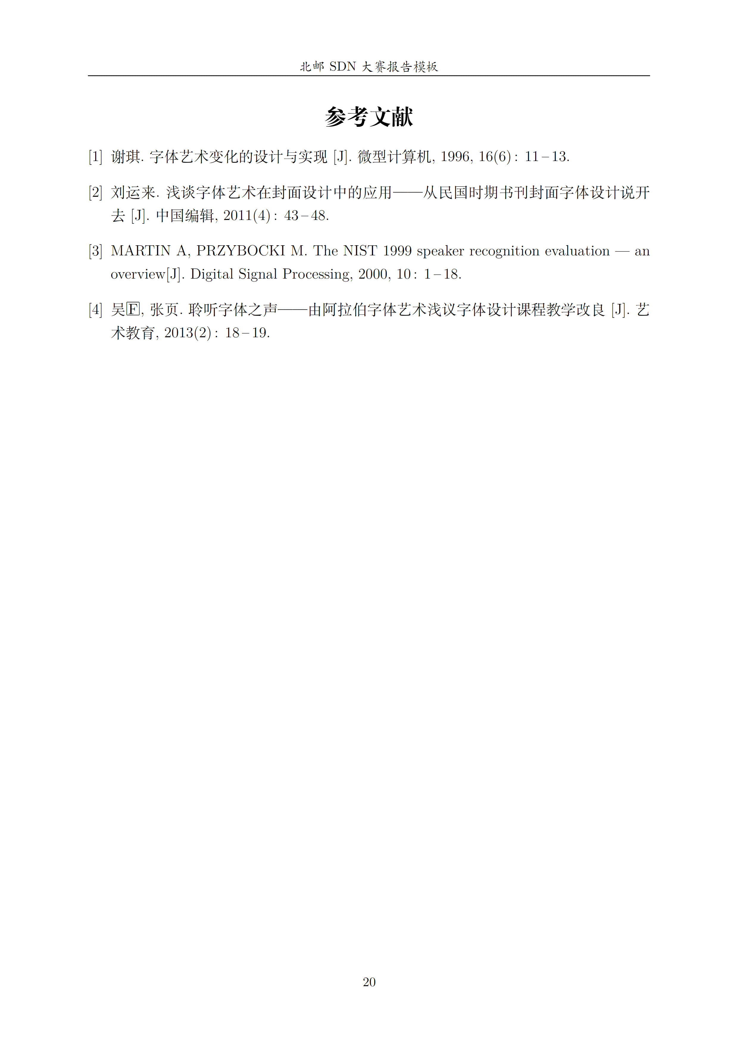 ai实验报告模板：免费与总结