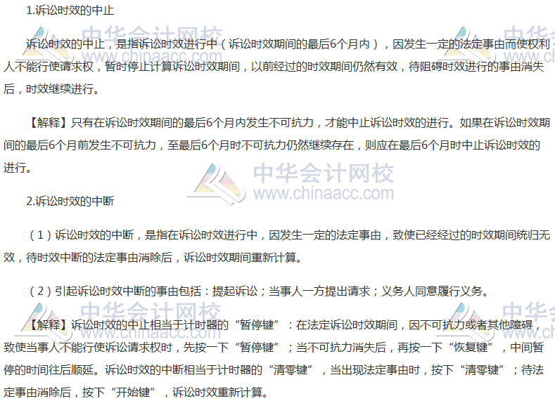 不认定工伤的诉讼时效规定：时长、起诉条件及应对措详解