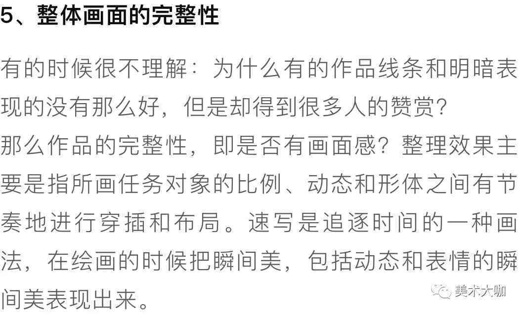 掌握绘画创作说明撰写技巧：关键词详解与实践指南