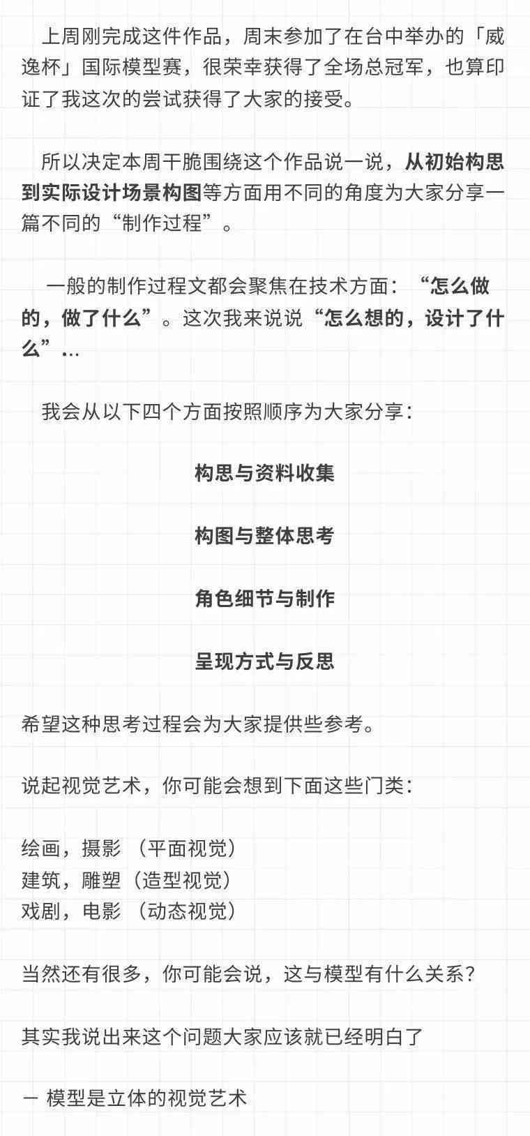 全面解读绘画创作过程：从构思到成品的专业说明与案例分析