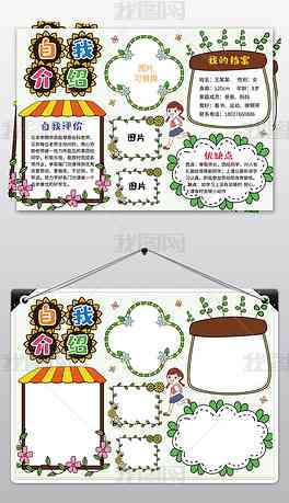 绘画创作说明200字：花公主模板及写作指南