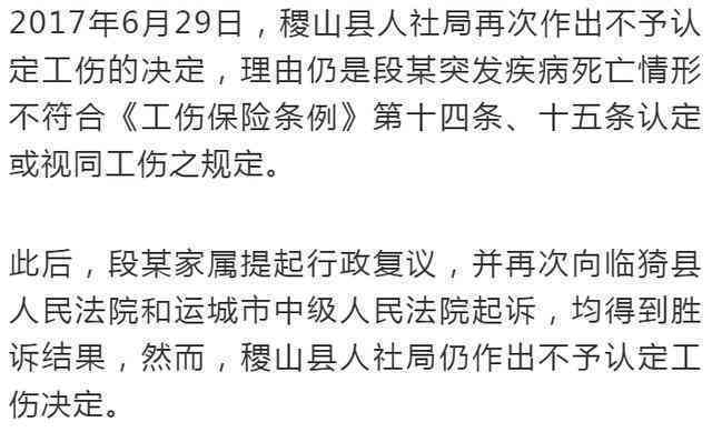 全面解析工伤不认定情况下的赔偿途径与法律     指南