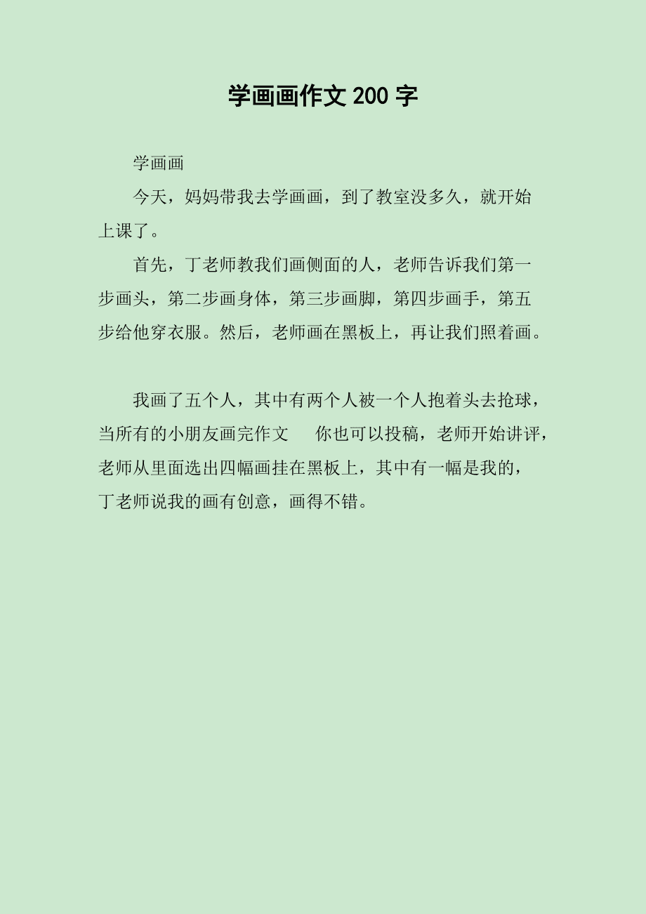 绘画创作说明80字：如何撰写50-200字详细说明与范文汇编