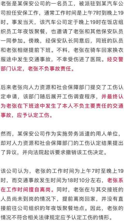 工伤认定争议：不认定工伤情况下直接仲裁的法律效力与应对策略分析