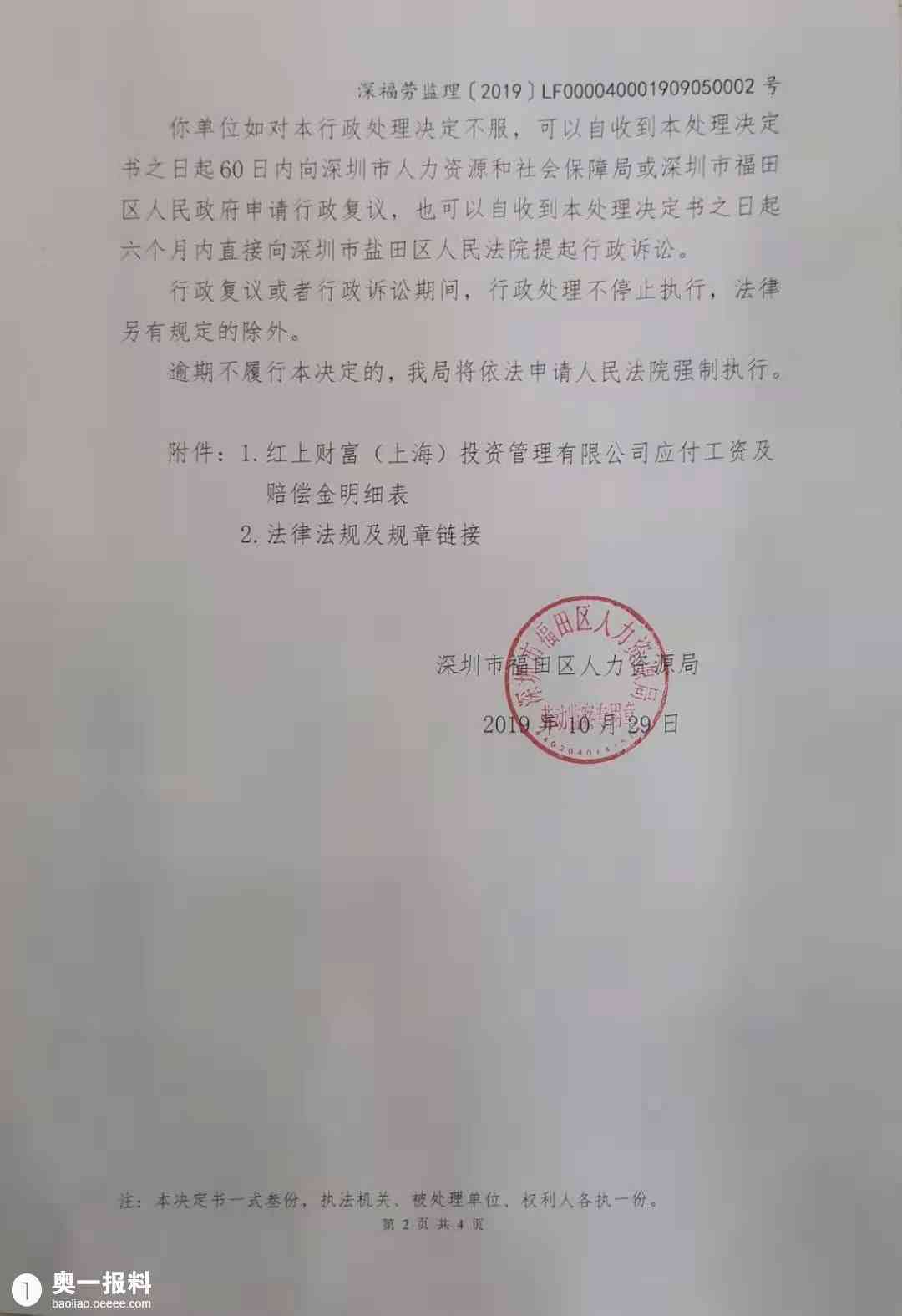 工伤认定争议：未获认定也可申请劳动仲裁     