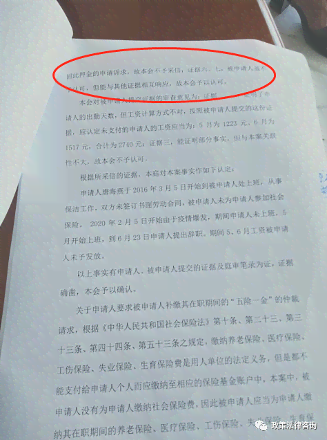 工伤认定争议：未获认定也可申请劳动仲裁     